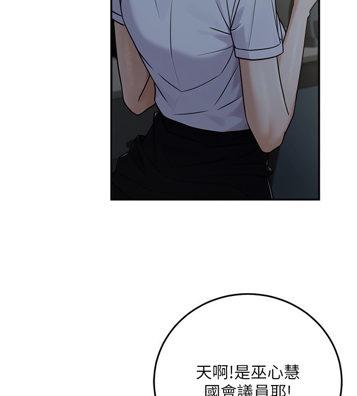 公務員的桃色副業第28話-你一定是SM的高手&hearts;