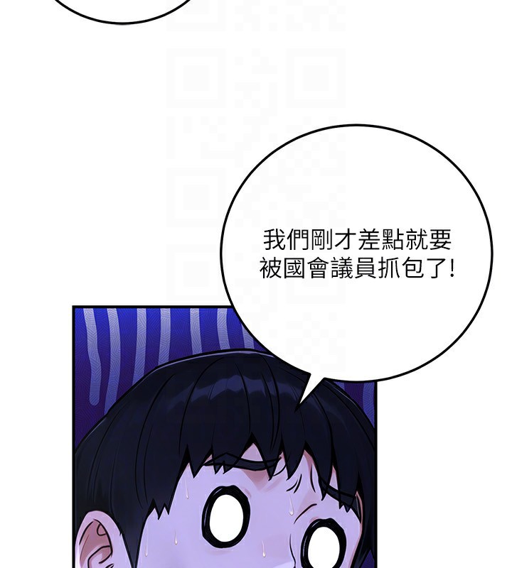 公務員的桃色副業第28話-你一定是SM的高手&hearts;