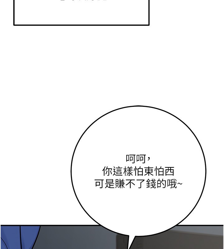 公務員的桃色副業第28話-你一定是SM的高手&hearts;