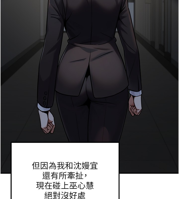 公務員的桃色副業第28話-你一定是SM的高手&hearts;