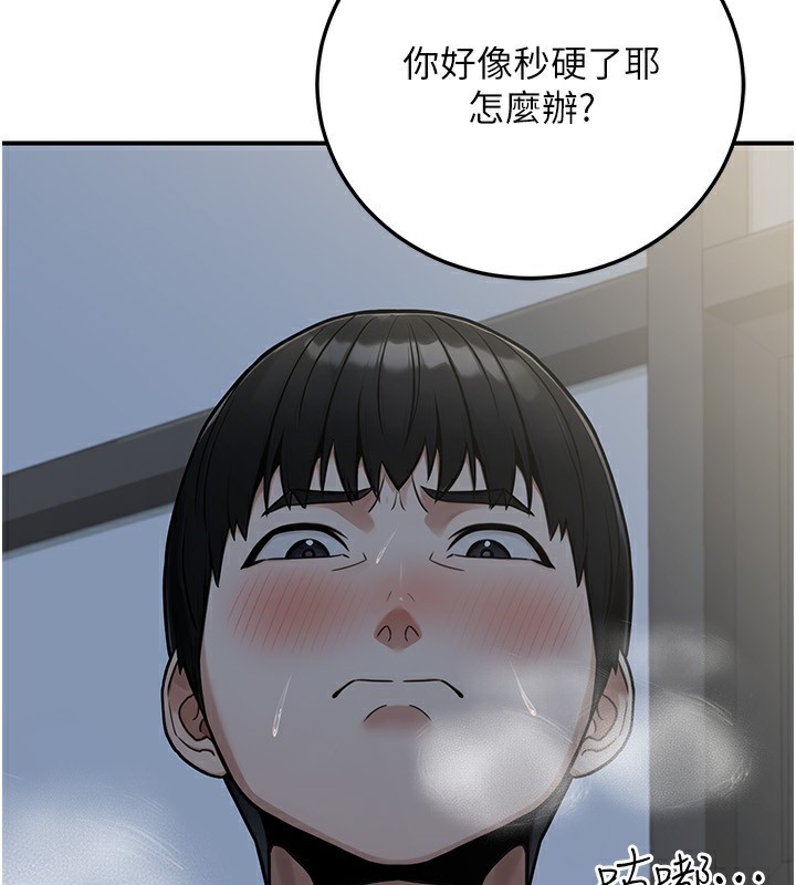 公務員的桃色副業第28話-你一定是SM的高手&hearts;