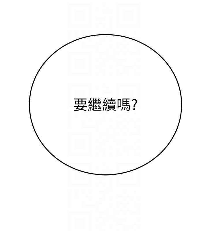 公務員的桃色副業第28話-你一定是SM的高手&hearts;