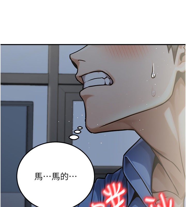 公務員的桃色副業第28話-你一定是SM的高手&hearts;