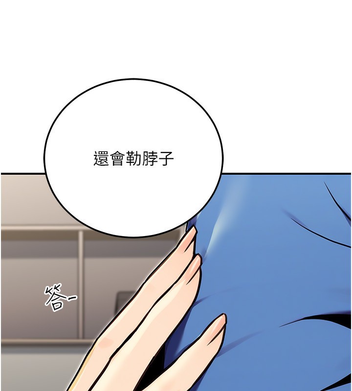 公務員的桃色副業第28話-你一定是SM的高手&hearts;