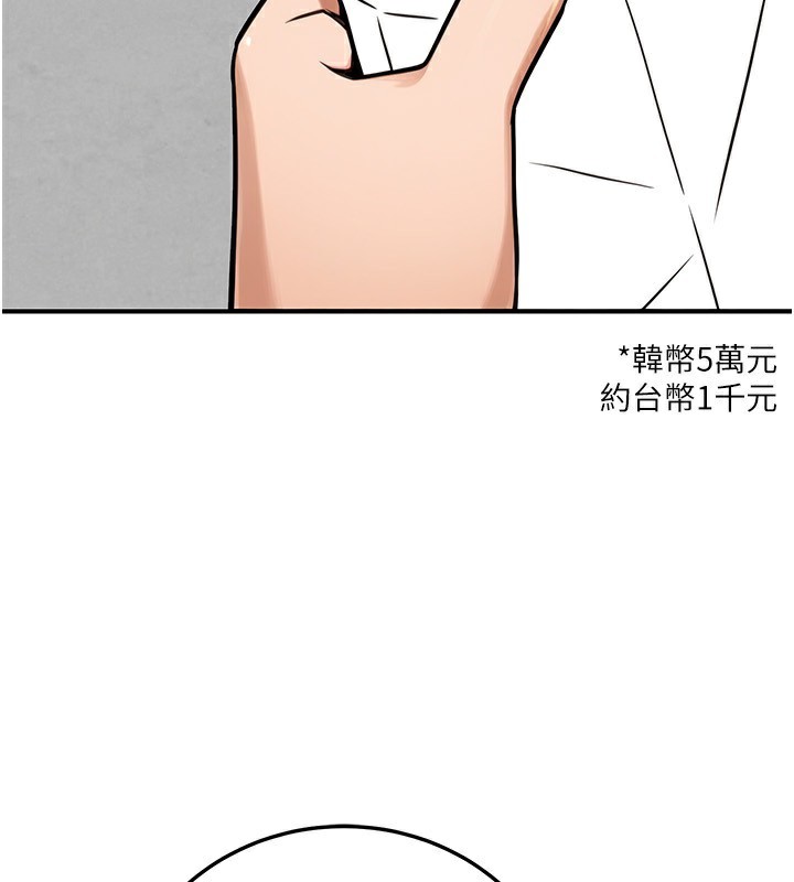 公務員的桃色副業第28話-你一定是SM的高手&hearts;