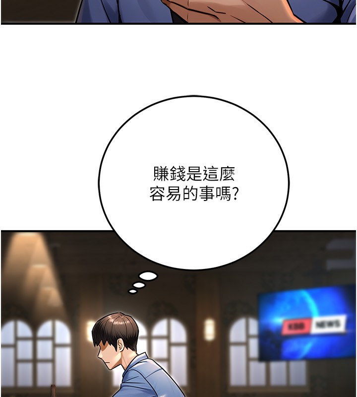 公务员的桃色副业第28話-你一定是SM的高手&hearts;