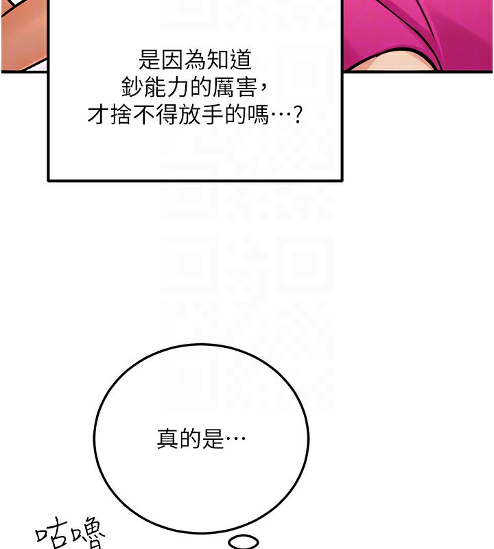 公務員的桃色副業第28話-你一定是SM的高手&hearts;