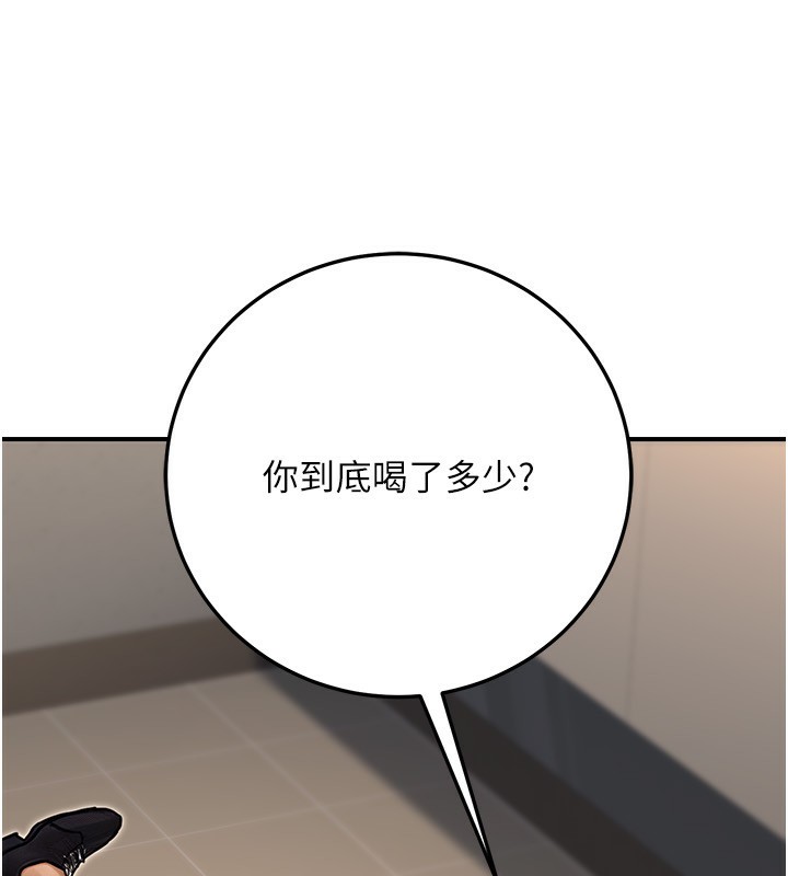 公务员的桃色副业第28話-你一定是SM的高手&hearts;