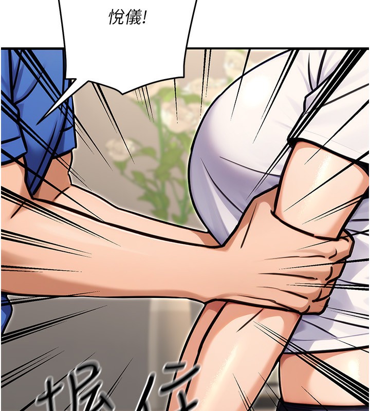 公務員的桃色副業第28話-你一定是SM的高手&hearts;