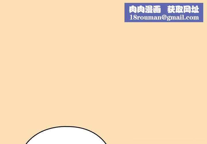 下班后的例行恋爱第67話