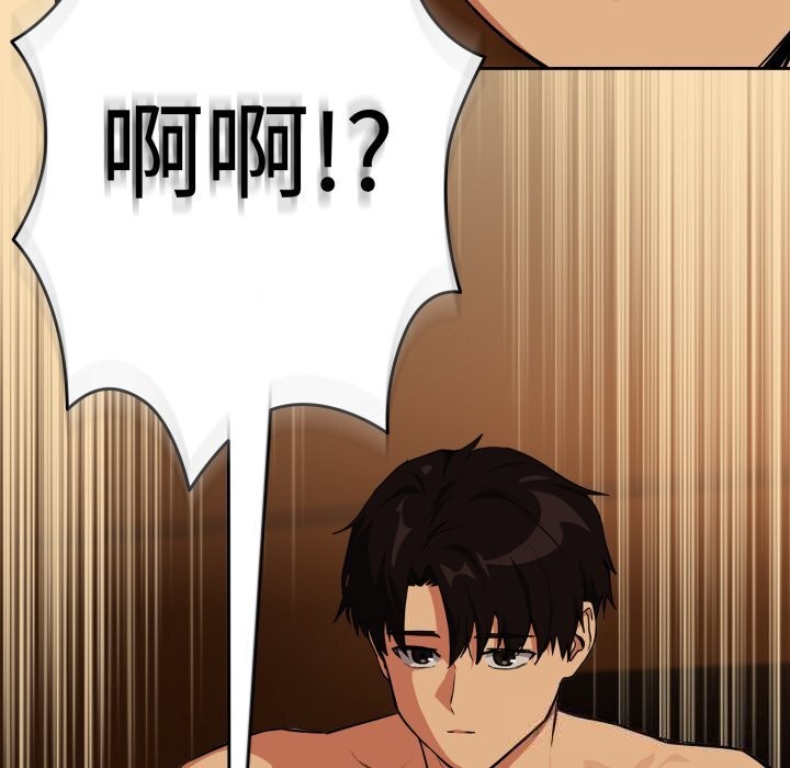 下班后的例行恋爱第67話