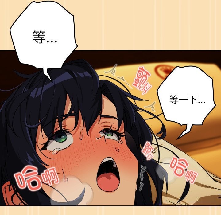 下班后的例行恋爱第67話