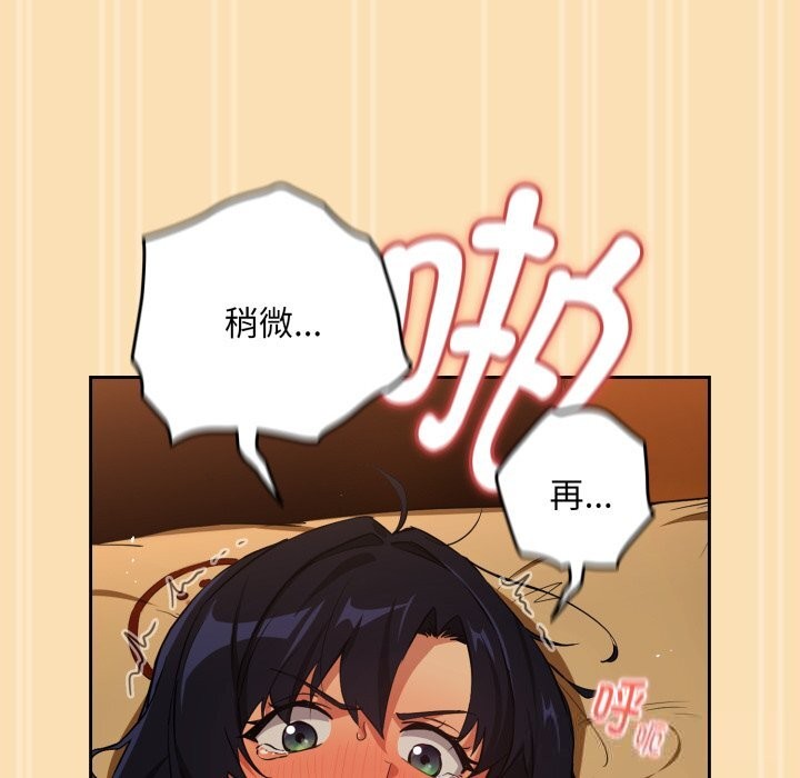 下班后的例行恋爱第67話