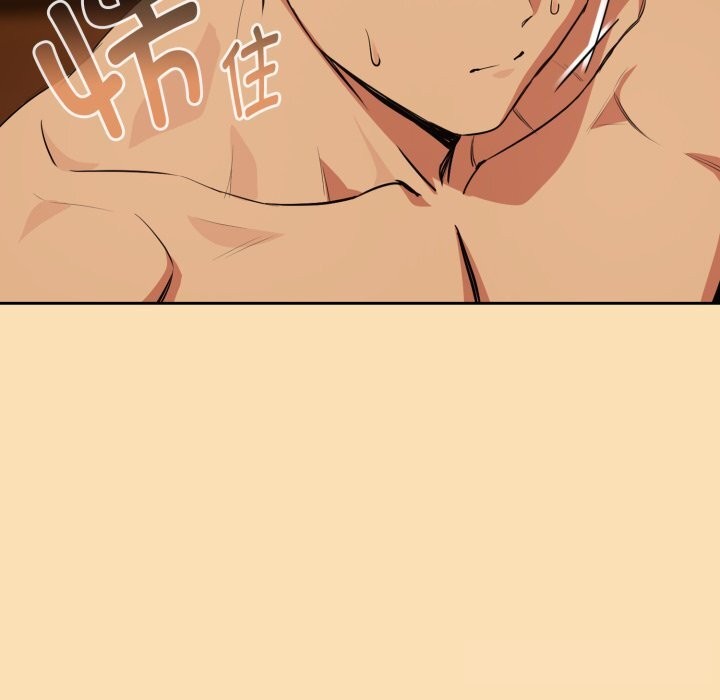 下班后的例行恋爱第67話