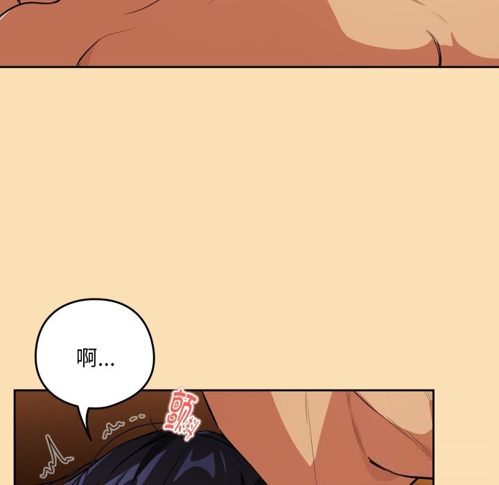 下班后的例行恋爱第67話