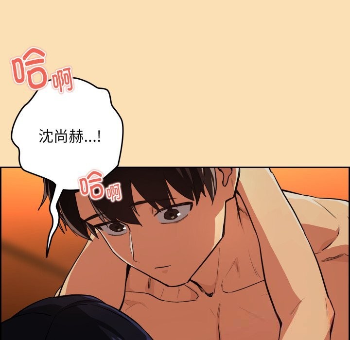 下班后的例行恋爱第67話