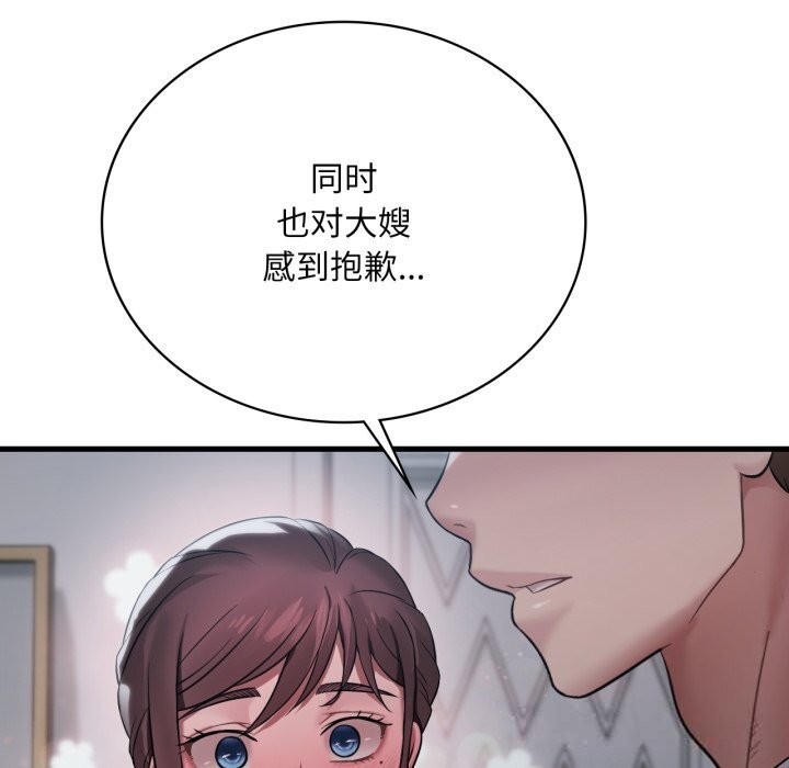 渴望占有她第75話