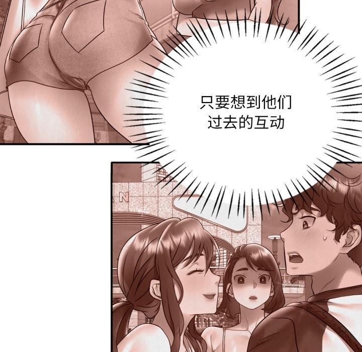 渴望占有她第75話