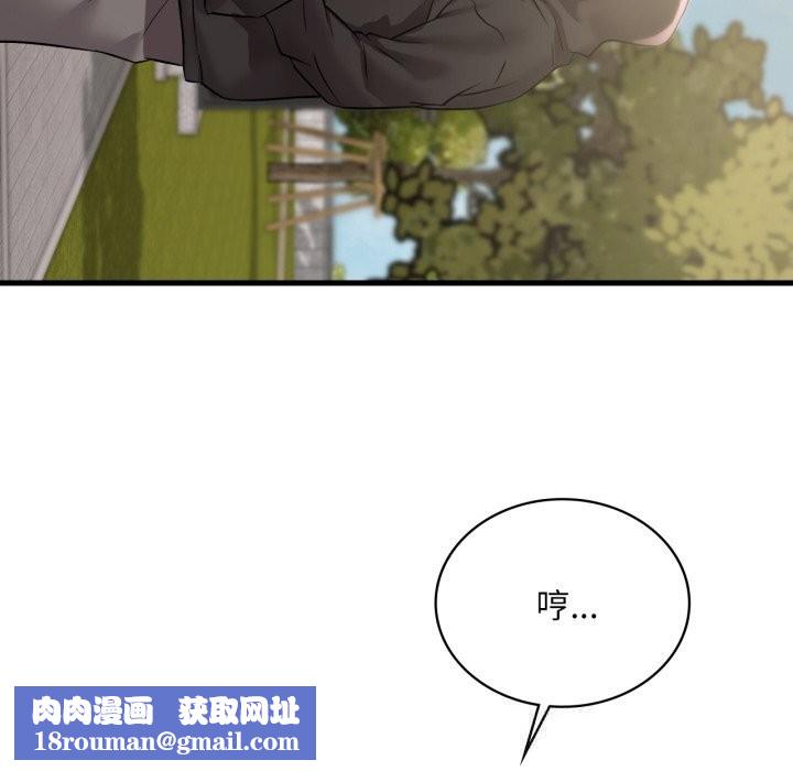 渴望占有她第75話