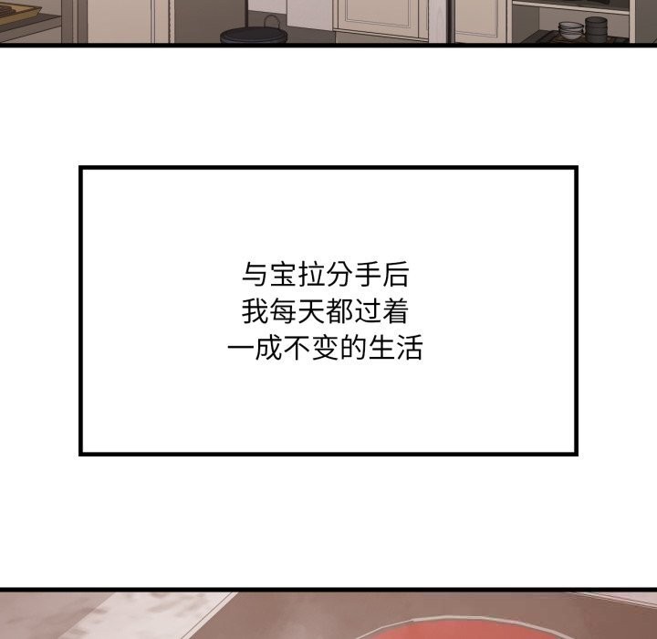 渴望占有她第75話