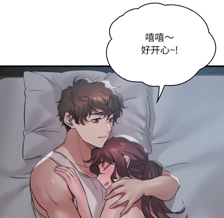 渴望占有她第75話