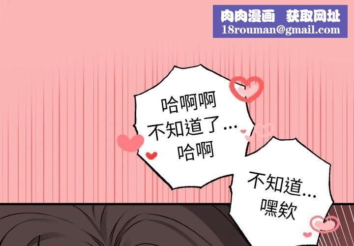 母女通吃计划第6話