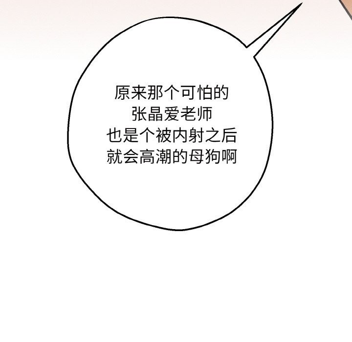 母女通喫計劃第6話