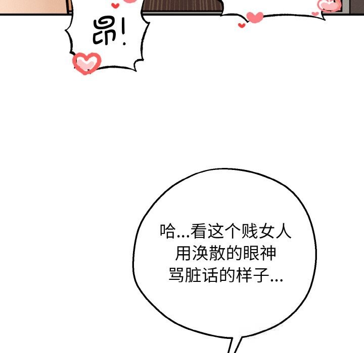 母女通吃计划第6話