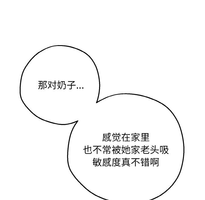 母女通喫計劃第6話