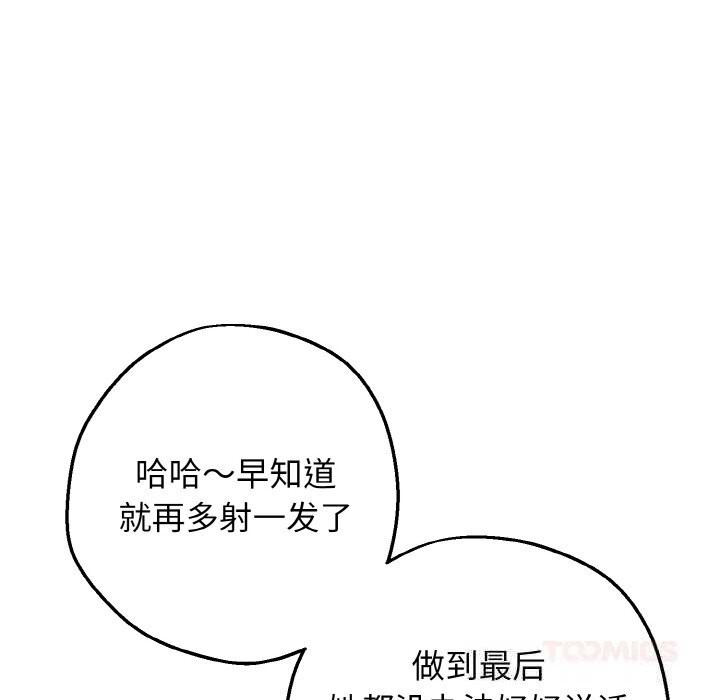 母女通喫計劃第6話