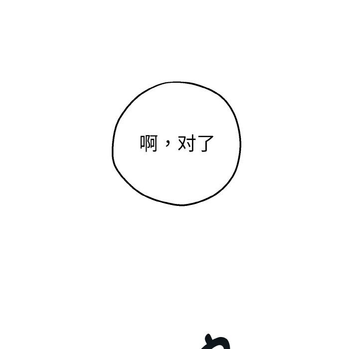 母女通喫計劃第6話