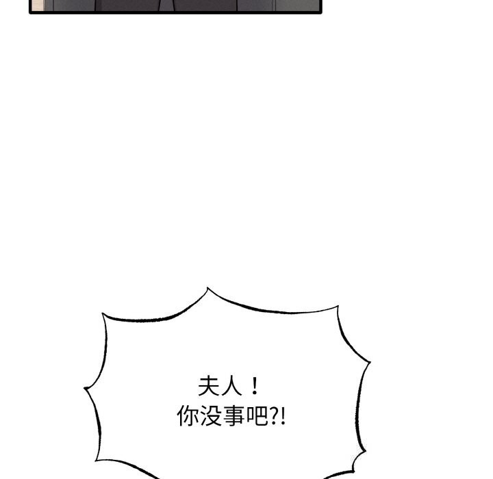 母女通喫計劃第6話