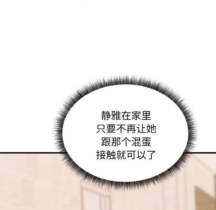 母女通喫計劃第6話