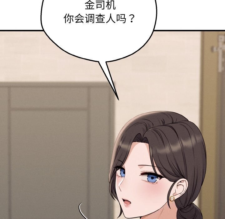 母女通喫計劃第6話