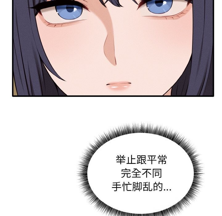 母女通喫計劃第6話