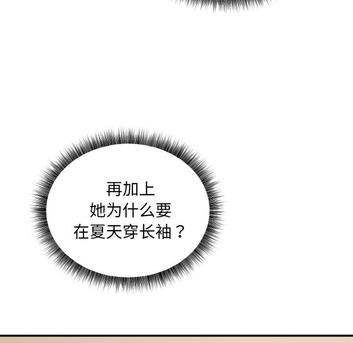 母女通吃计划第6話