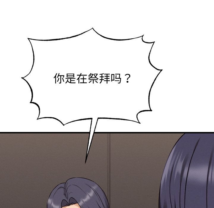 母女通喫計劃第6話