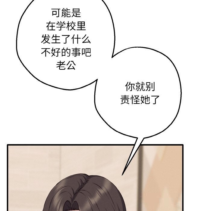 母女通喫計劃第6話