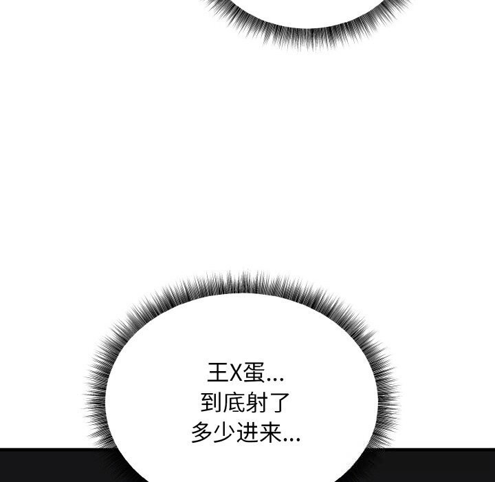 母女通喫計劃第6話