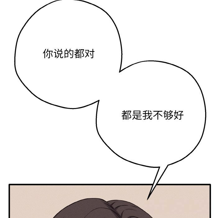 母女通喫計劃第6話