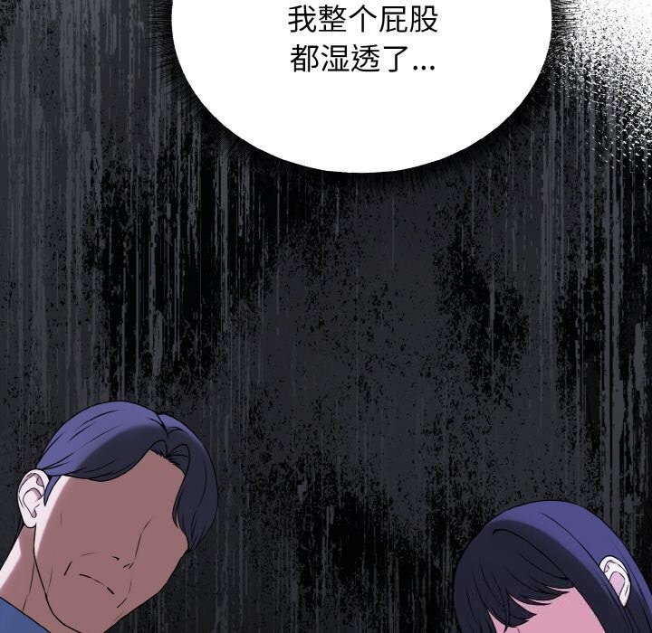 母女通吃计划第6話