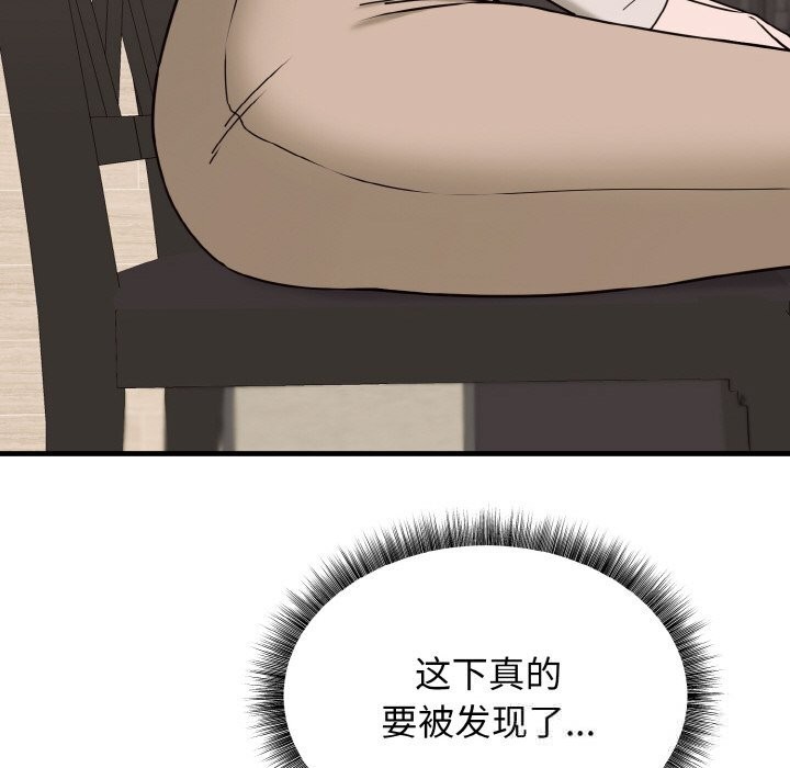 母女通吃计划第6話