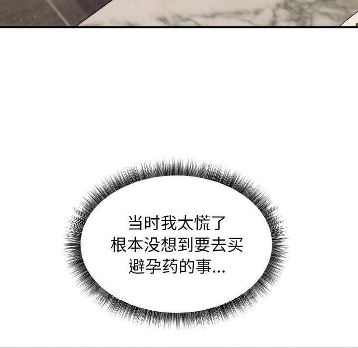 母女通吃计划第6話