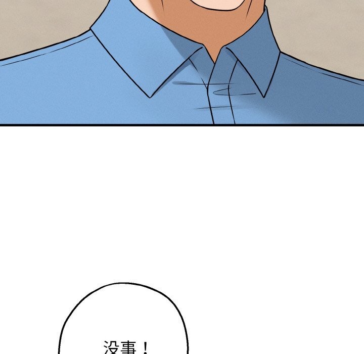 母女通喫計劃第6話