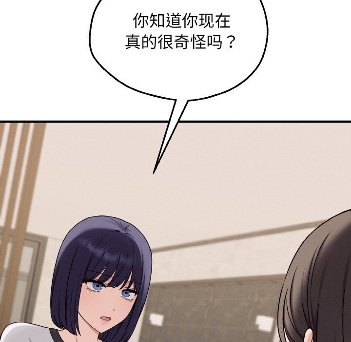 母女通喫計劃第6話