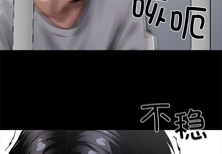 黑道X上班族第20話