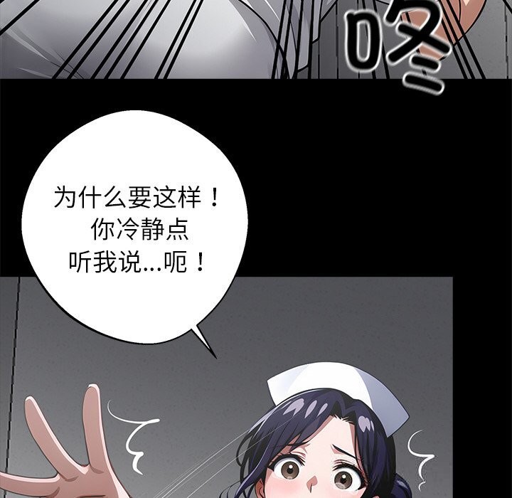 黑道X上班族第20話