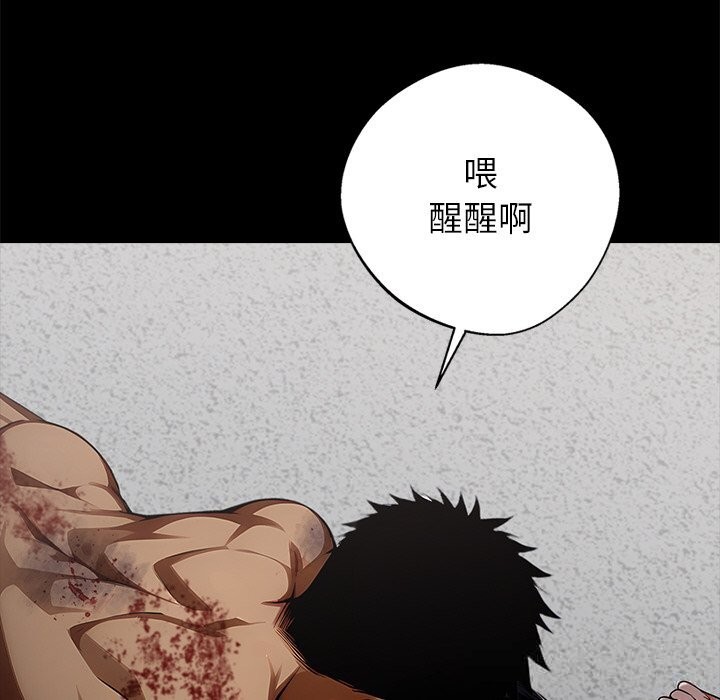 黑道X上班族第20話