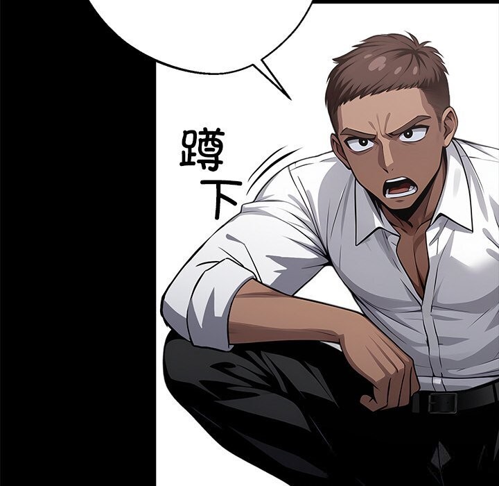 黑道X上班族第20話