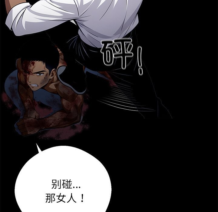 黑道X上班族第20話